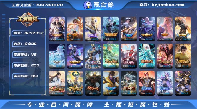 氪金兽