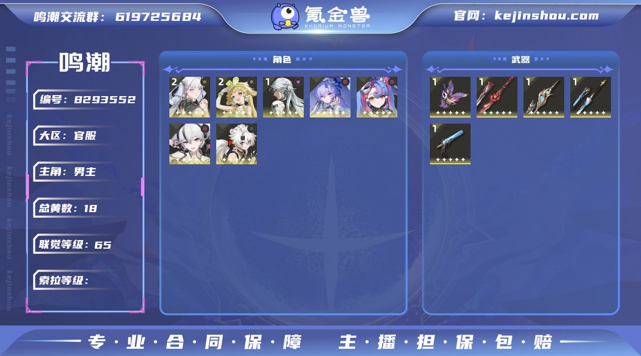 【MF2390】65级/18黄/男主/7个...
