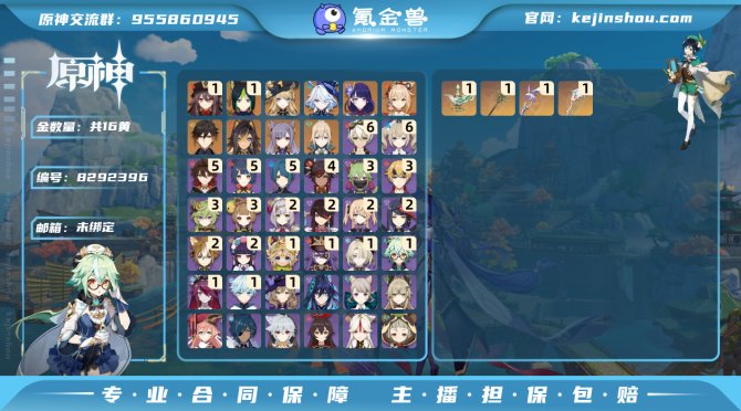 氪金兽