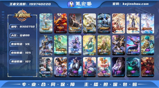 氪金兽