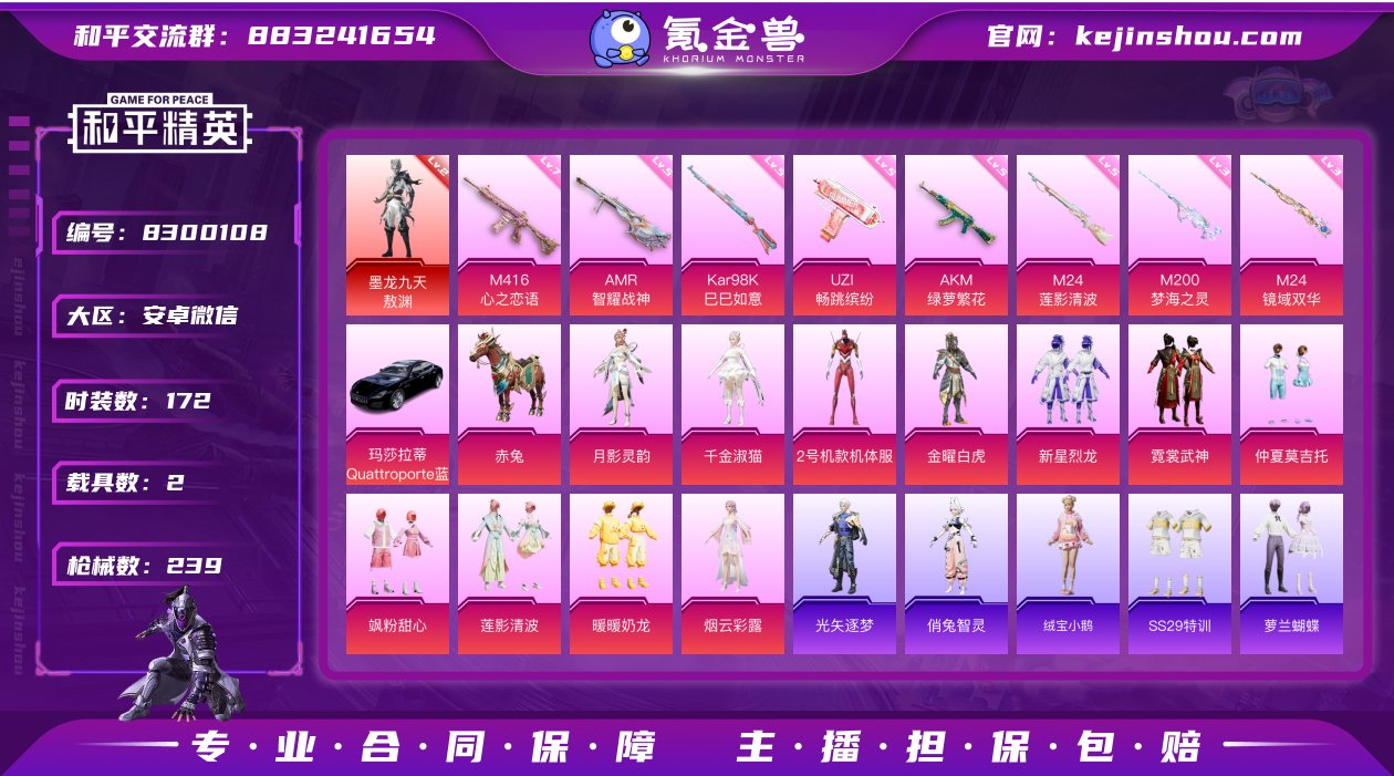 【2级红装敖渊 红螳螂 浪漫天命 满级心之...
