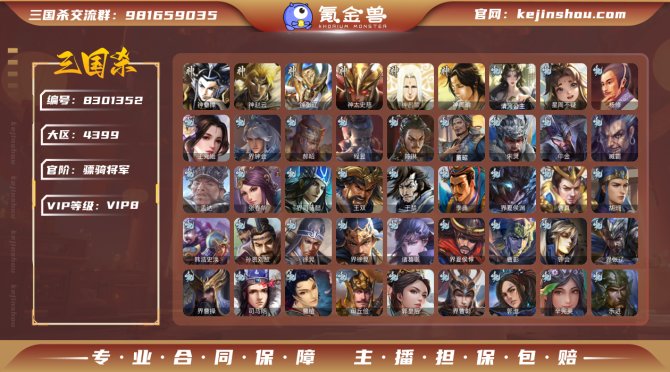 氪金兽