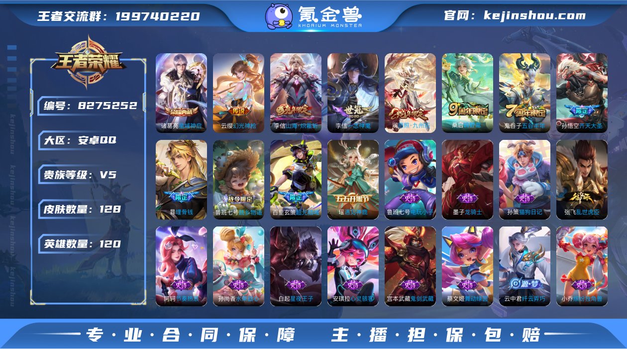 【商品标题】：安卓Q-V5-永恒钻石I段位...