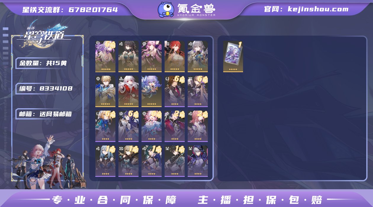 邮箱: 送网易邮箱 开拓者性别: 男 总黄...