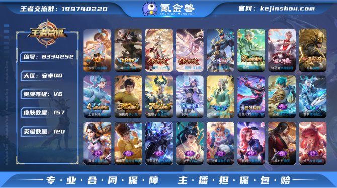 氪金兽