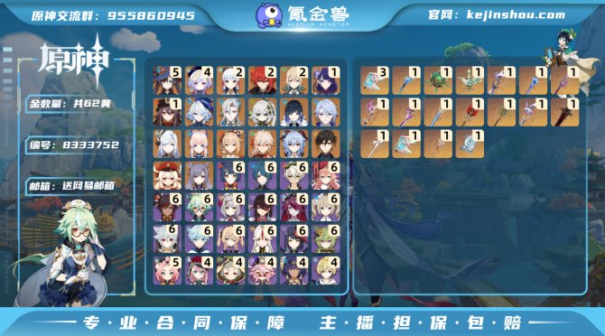 氪金兽