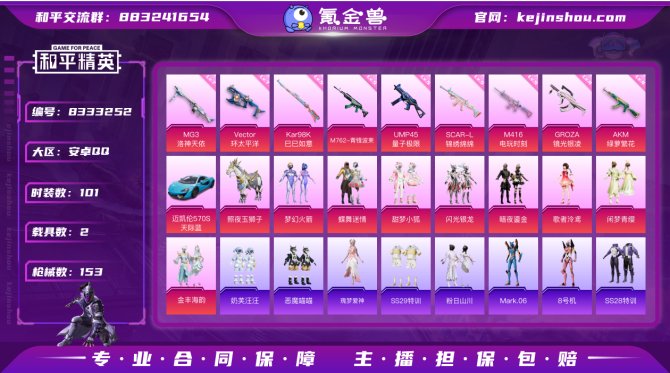 氪金兽
