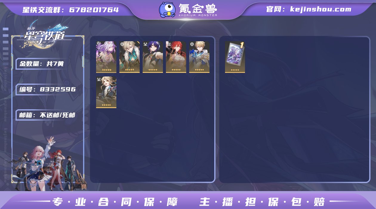 邮箱: 不送邮/死邮 开拓者性别: 男 总...