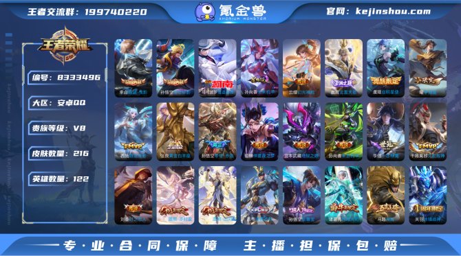 氪金兽