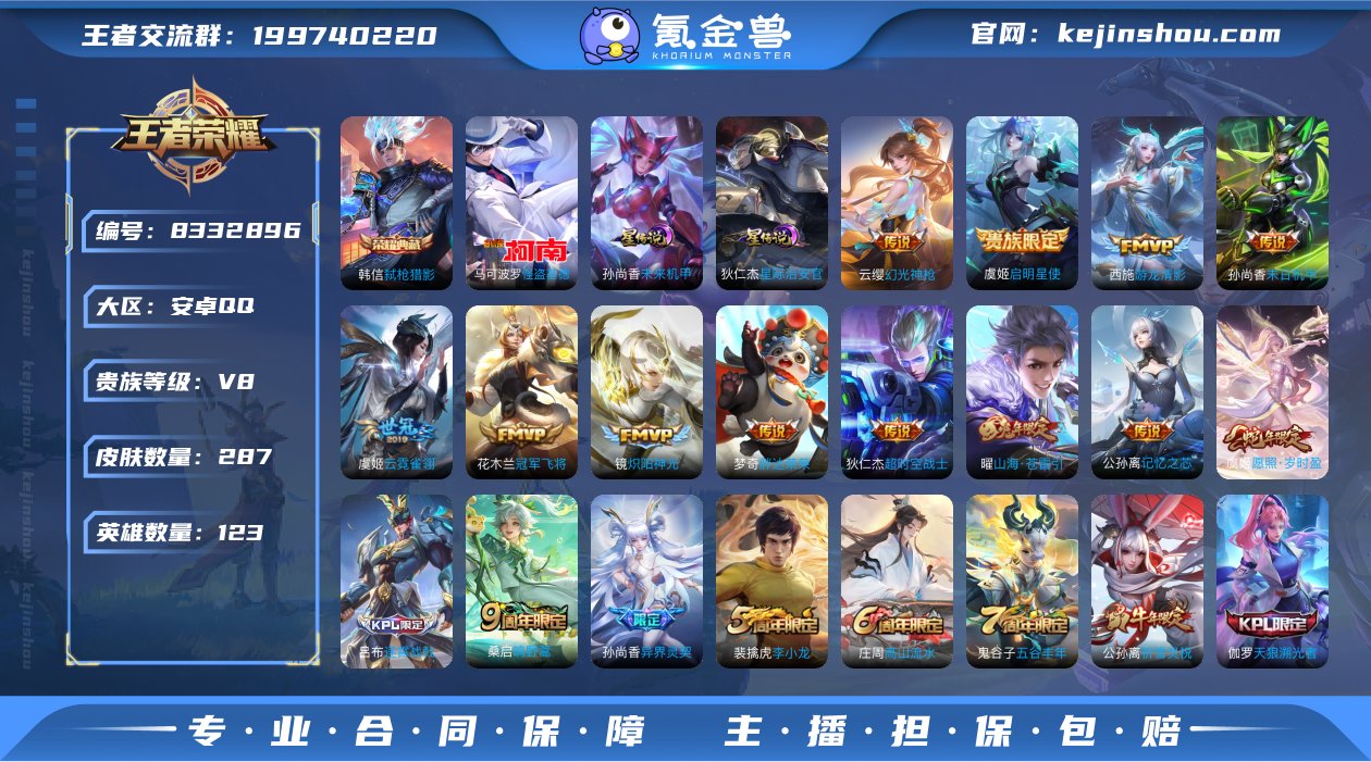 xy12023 有二次 【极品射手号】贵族...