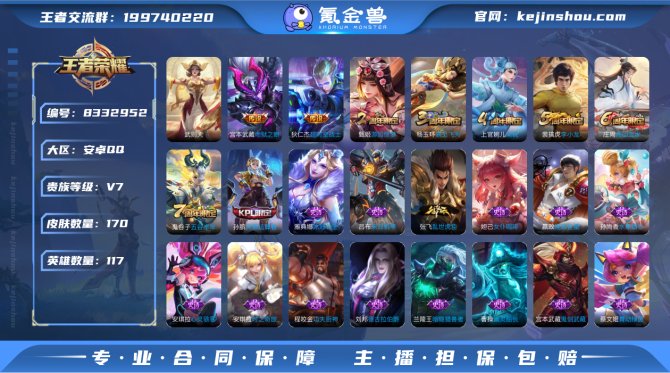 氪金兽