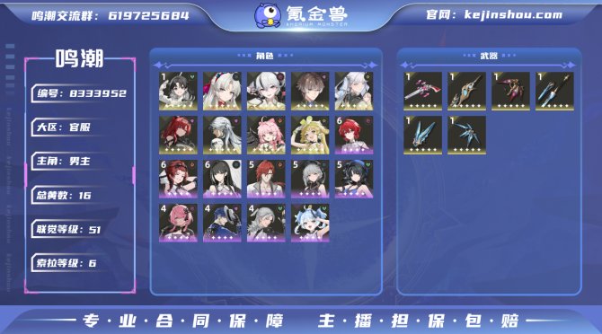 氪金兽