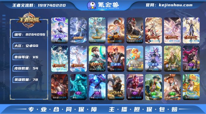 氪金兽