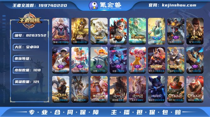 氪金兽