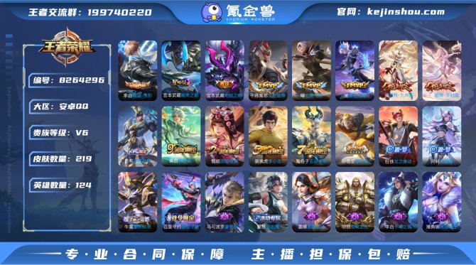 氪金兽