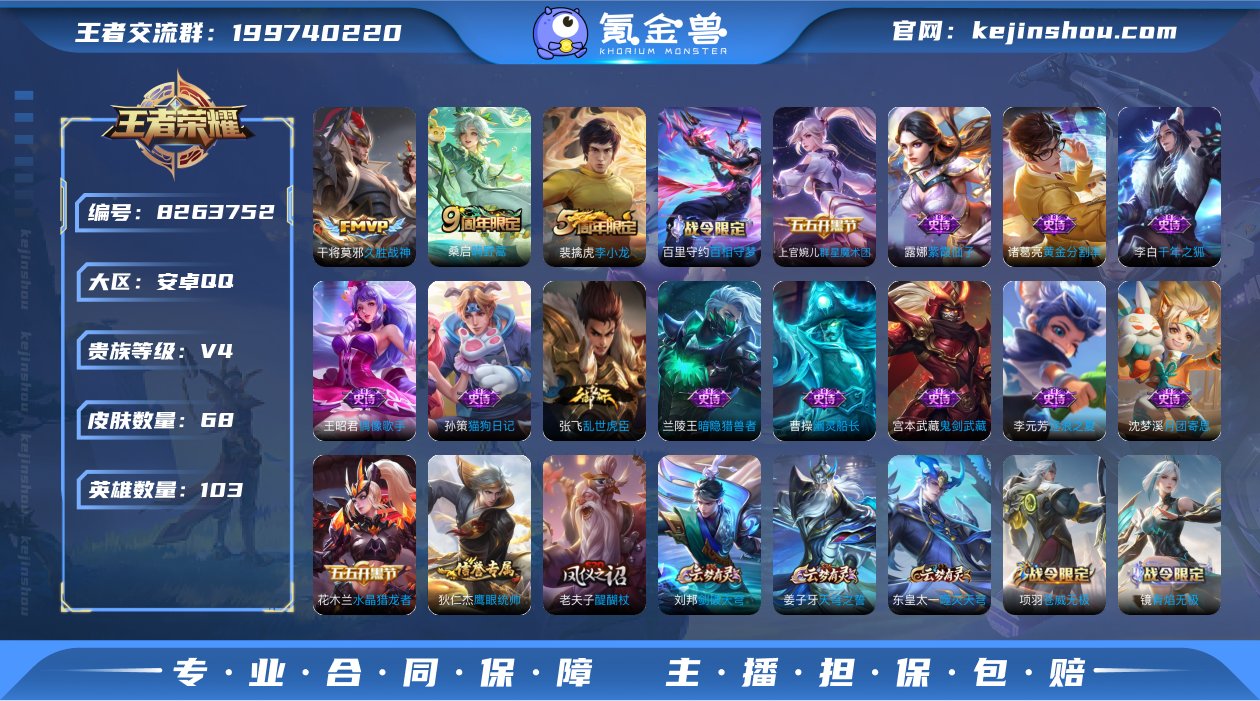 G9615 安卓Q 可二次 68皮肤 2传...