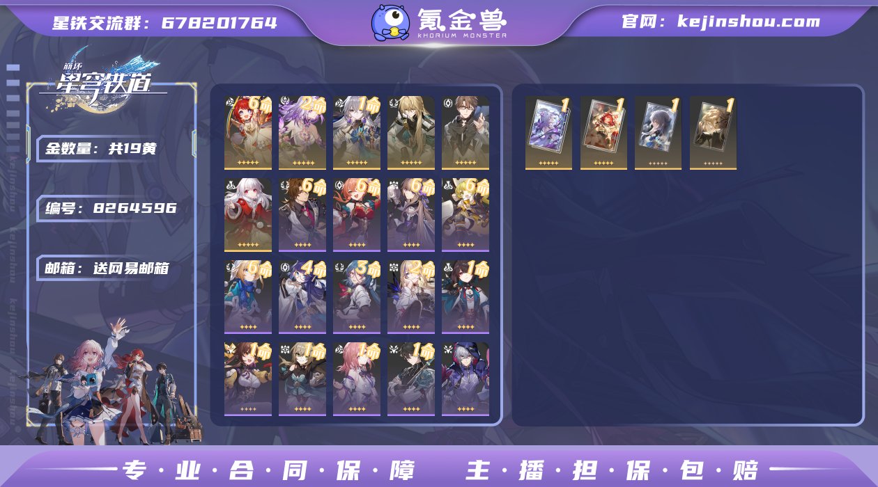 邮箱: 送网易邮箱 开拓者性别: 男 总黄...