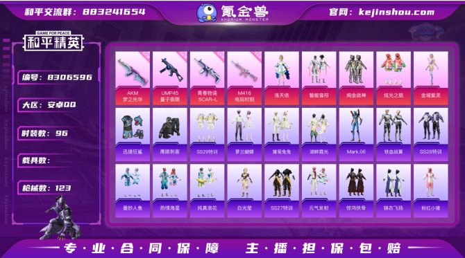 氪金兽