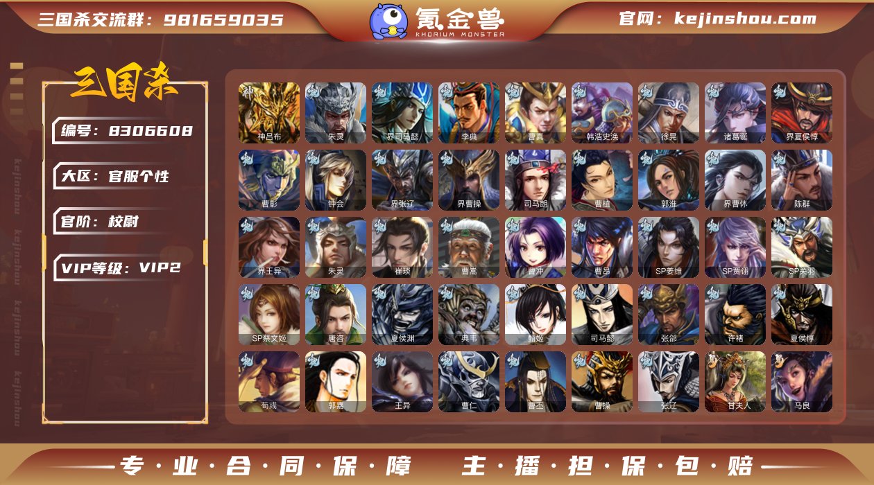 官阶: 校尉 神将: 神吕布 亮点: 神吕...