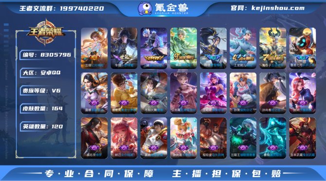 氪金兽
