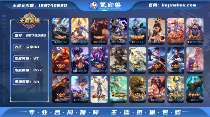 氪金兽