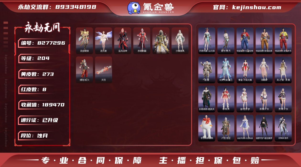 换绑冷却: 无冷却 网易支付状态: 未注册...