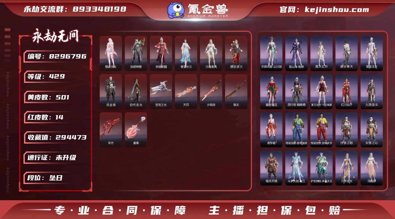 换绑冷却: 无冷却 网易支付状态: 不可注...