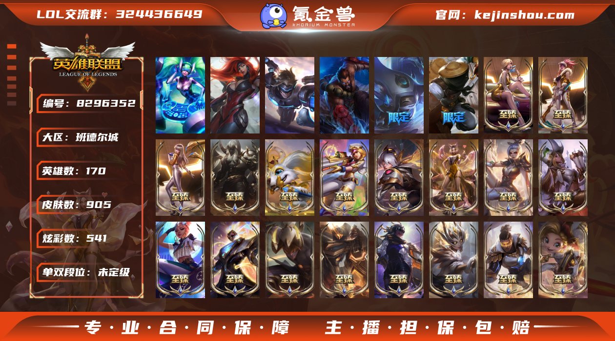 【x27392】：未定级段位-170英雄-...