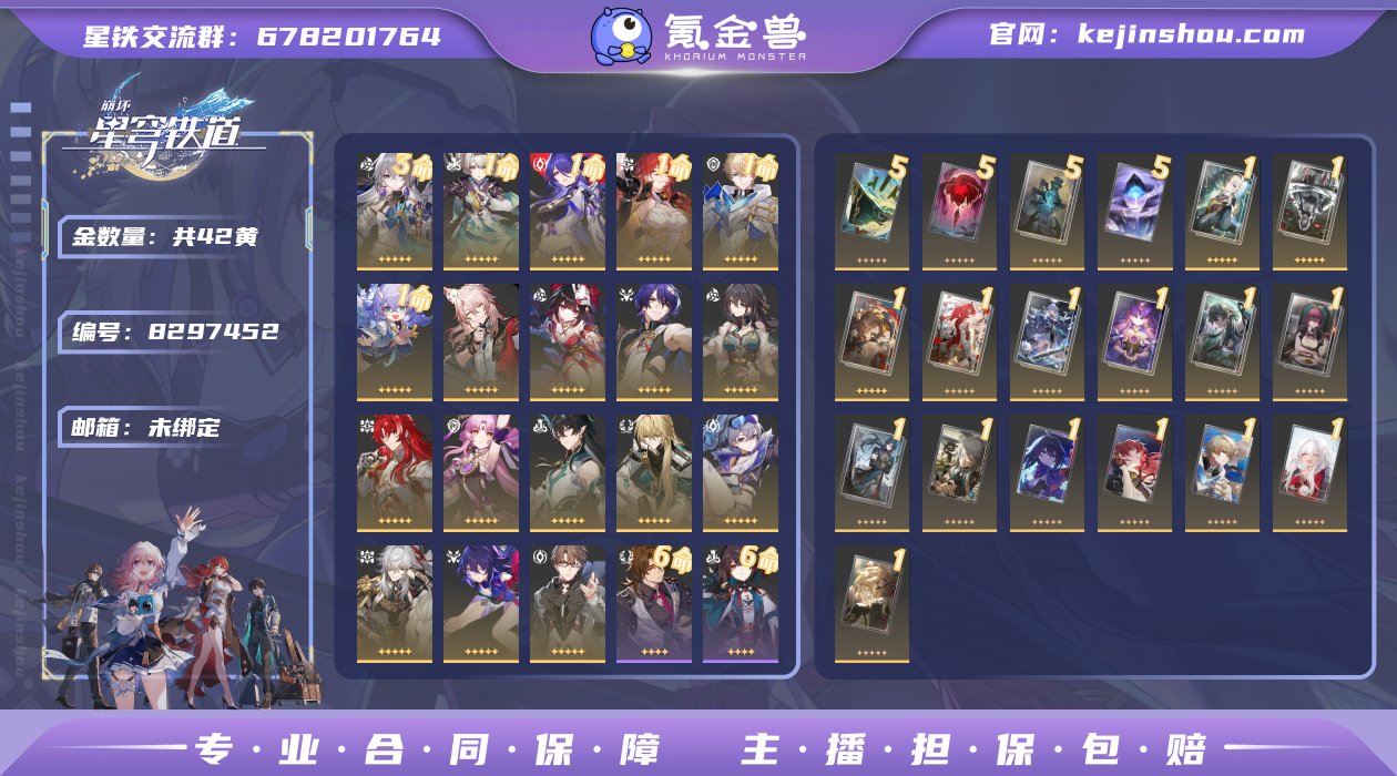 42黄！1+1流萤，1+1黄泉   3命布...