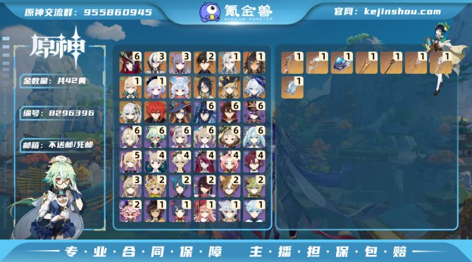 氪金兽