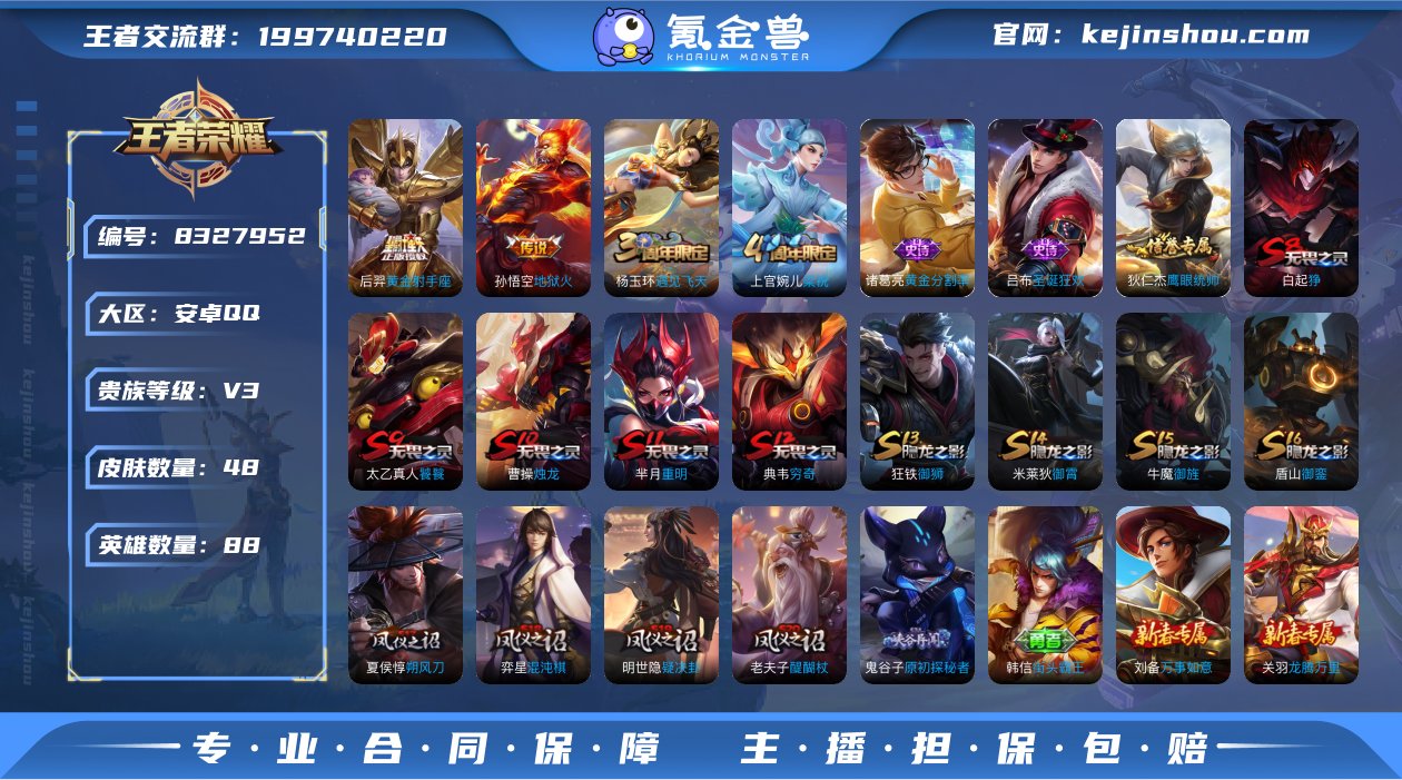 CD7058 可二次【后羿黄金射手座 孙悟...