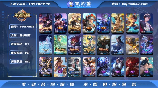 氪金兽