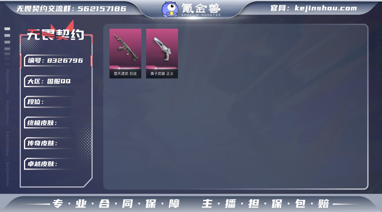 WF4080  无段位 7特攻 18级 已...