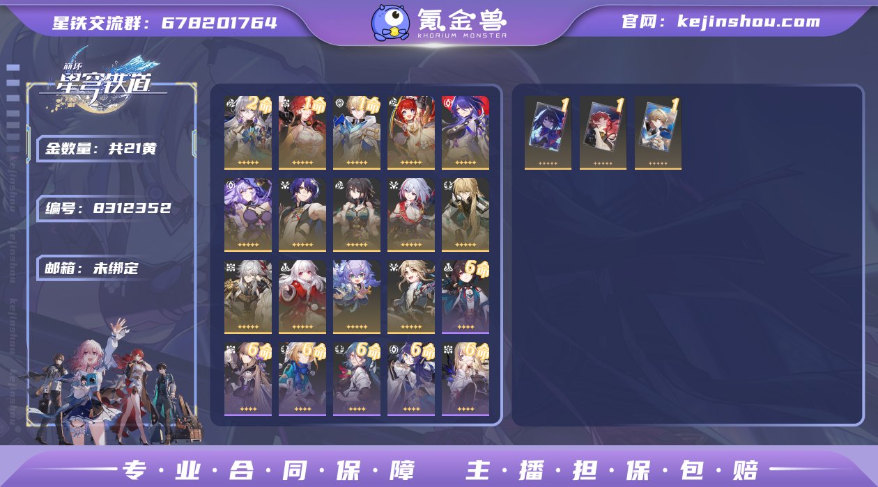 邮箱: 未绑定 开拓者性别: 男 总黄数:...