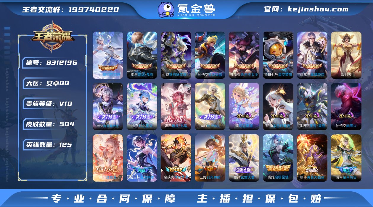 GZ12309 安卓QQ V10 504皮...