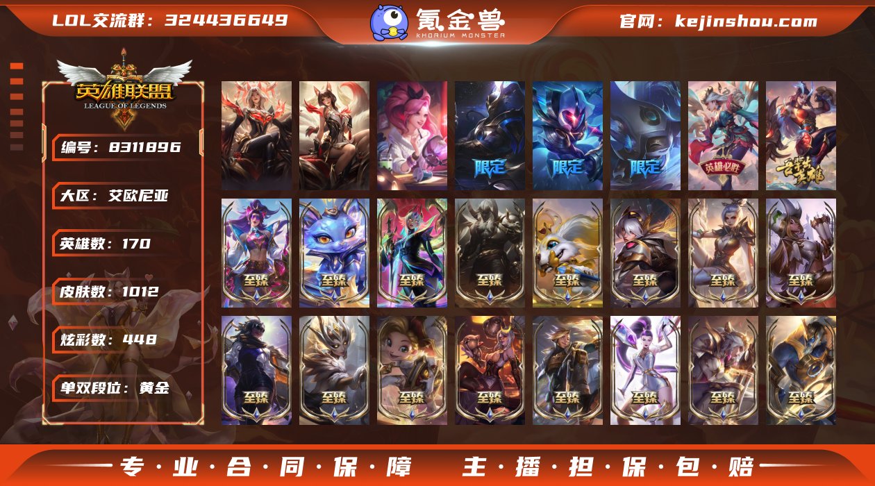 可二次-联盟不朽阿狸s15赛季第一赛段黄金...