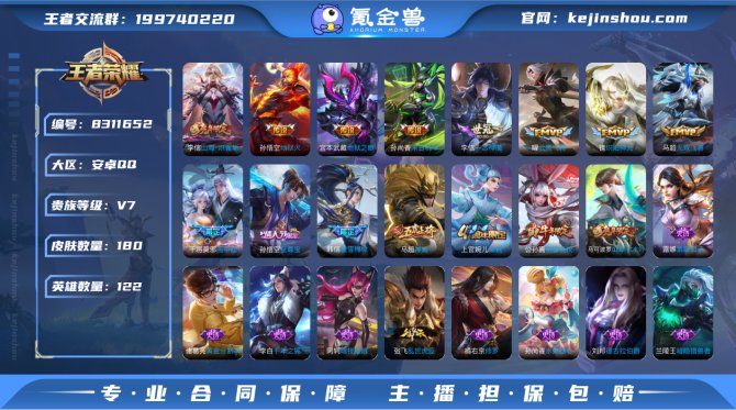 氪金兽