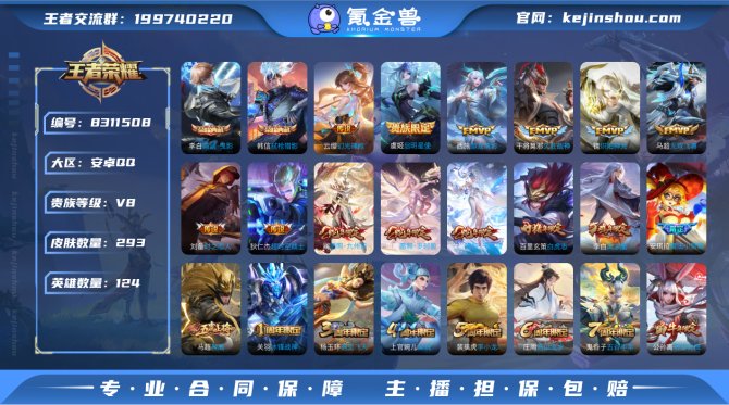 氪金兽