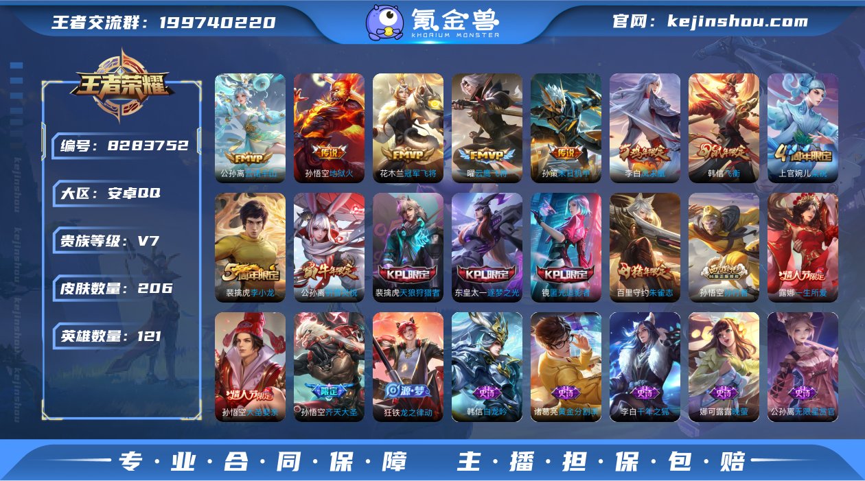 【 不可修改 /性别: 男号 /贵族等级:...