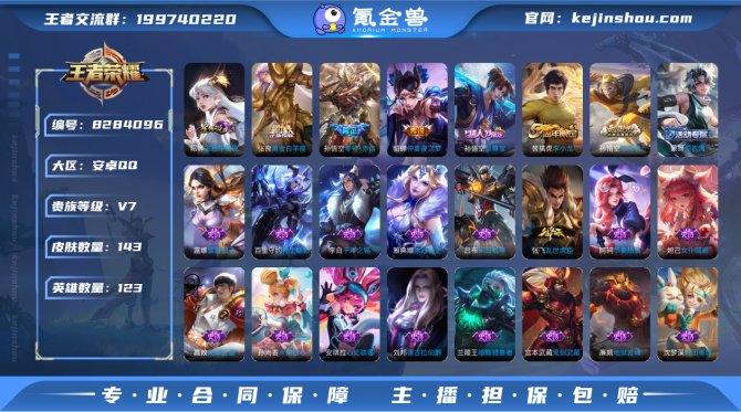 氪金兽