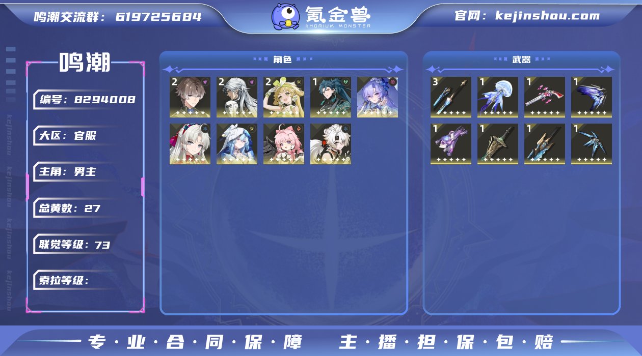 【MF2338 0+1守岸人 0+1坎特蕾...