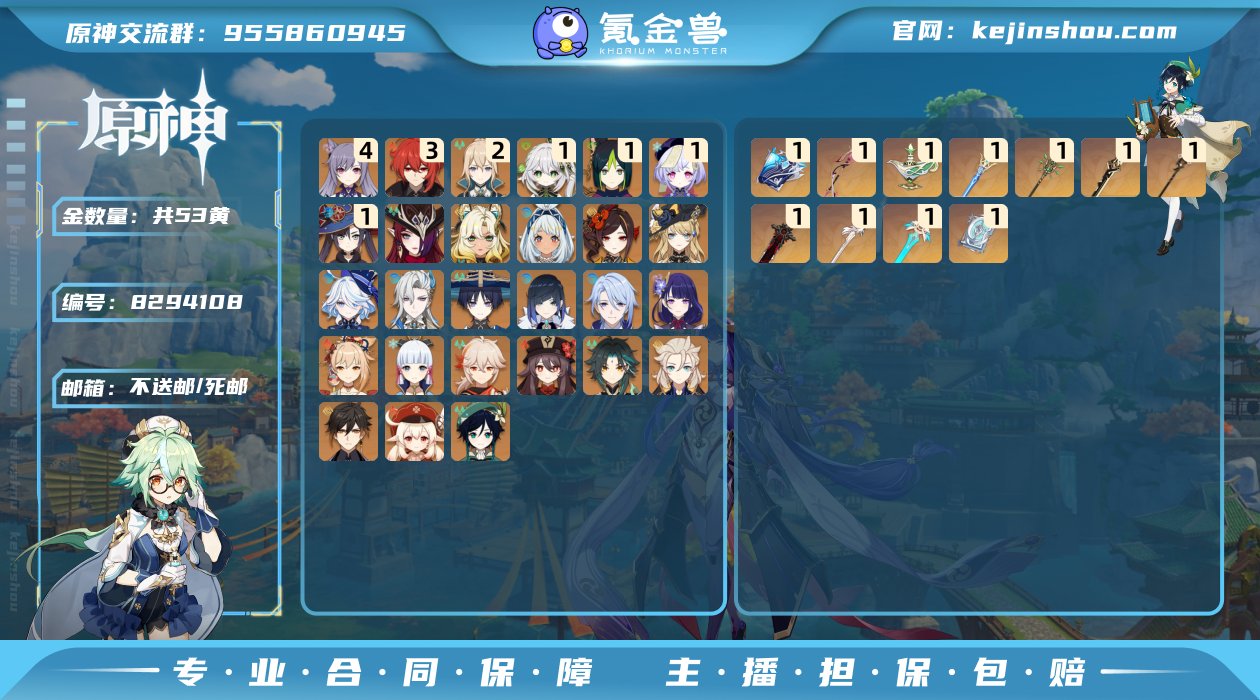 【Y21025 】60级/53黄/女主/2...