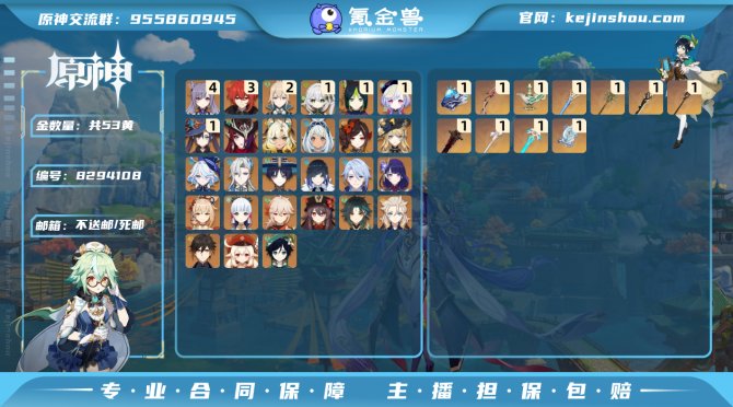氪金兽