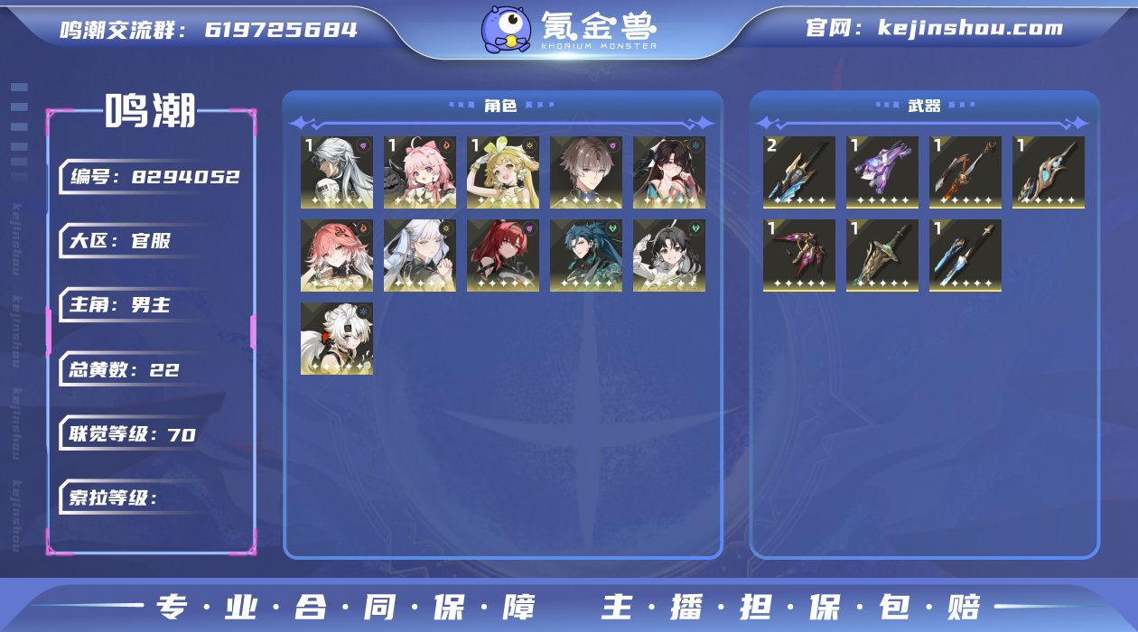 【MF2005  0+1今汐  0+1长离...
