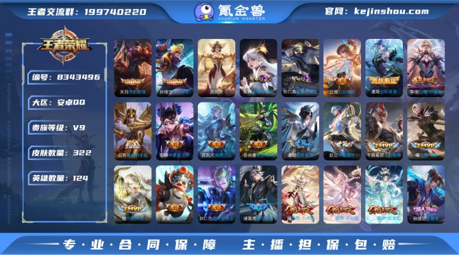氪金兽
