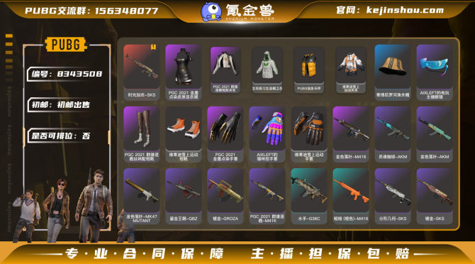 氪金兽