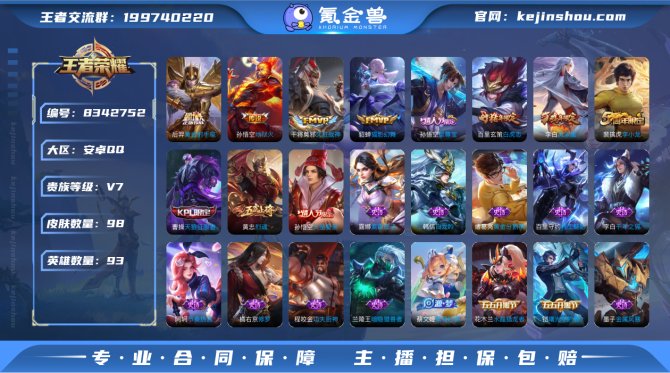 氪金兽