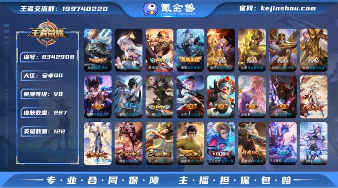 氪金兽