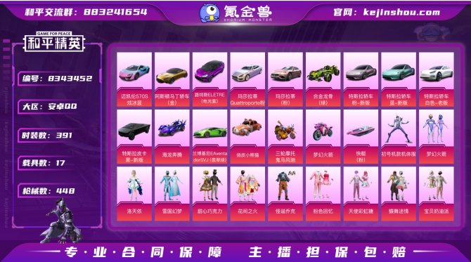 氪金兽