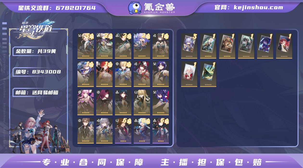 编号：S1030
账号亮点：39金  63...